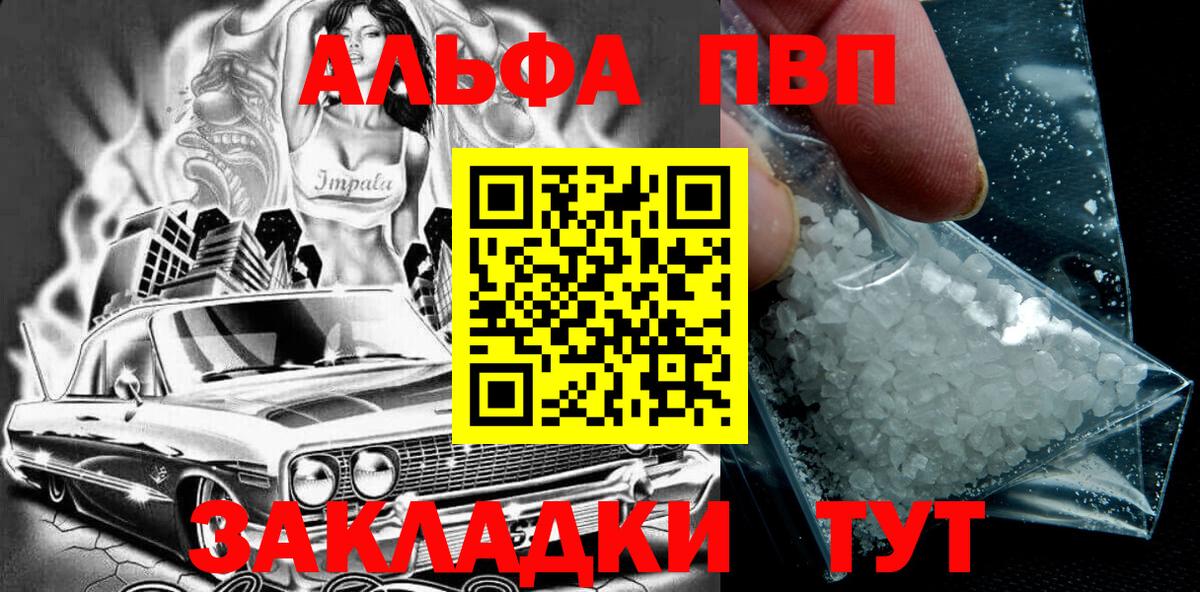 А ПВП Протвино