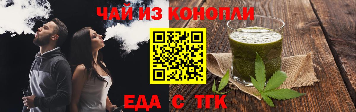 Печенье с ТГК конопля  Вход с VPN  Протвино 