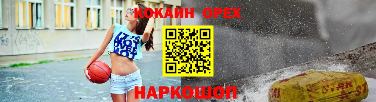 КОКАИН FishScale Протвино