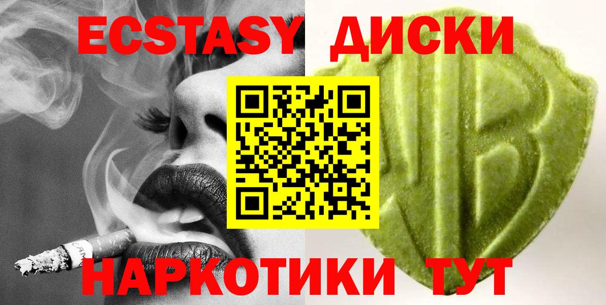 Экстази Дубай Протвино