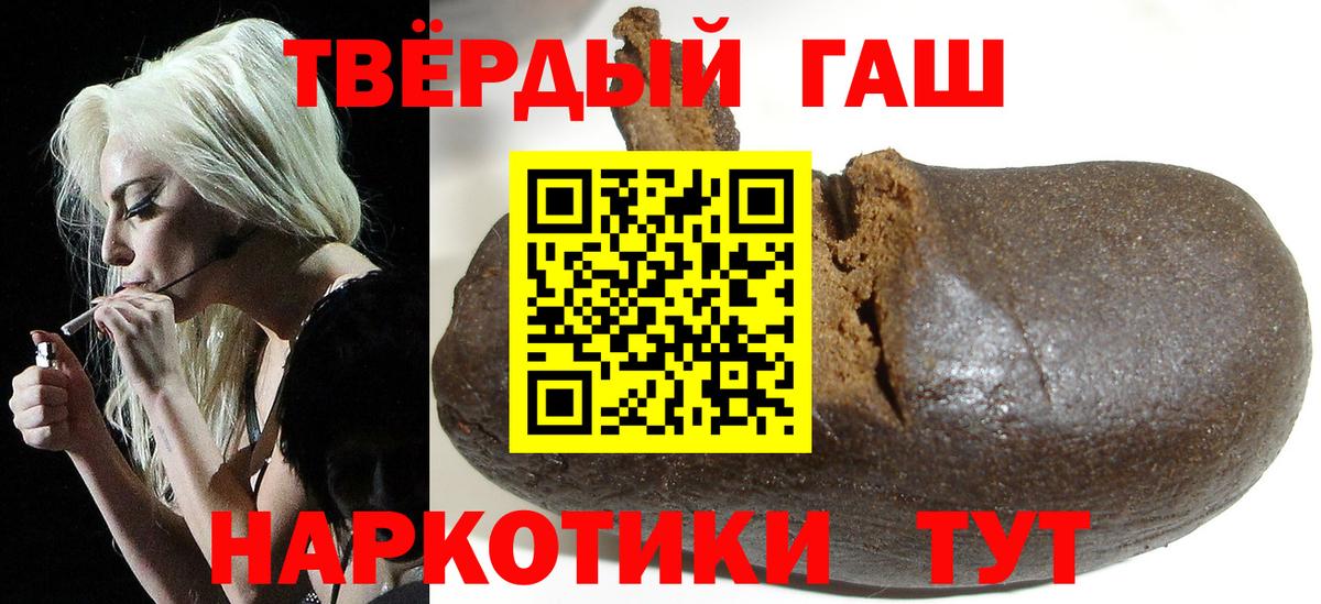 Протвино  ГАШИШ Premium  где продают наркотики  Вход с VPN  Гашиш 