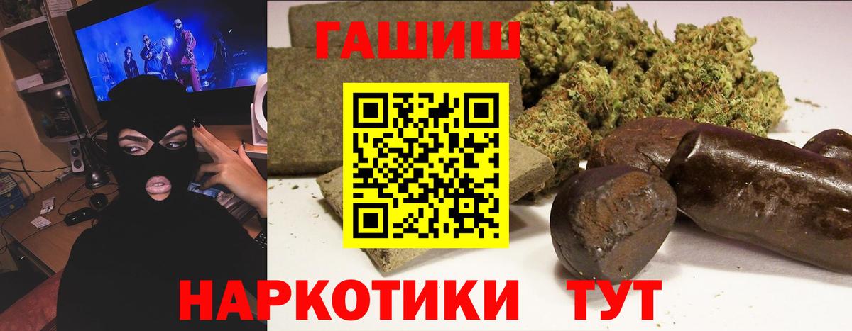 ГАШИШ ice o lator Протвино