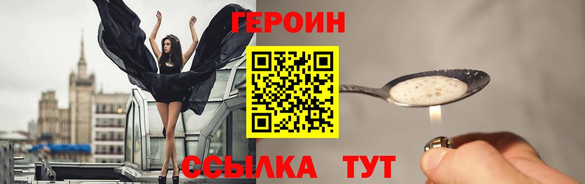 Героин Афган  Вход с VPN  Героин  Протвино 