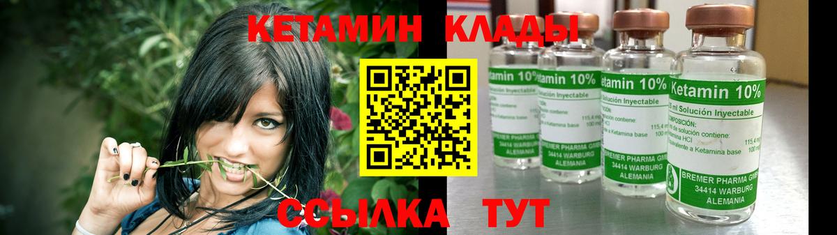 КЕТАМИН VHQ  Кетамин ketamine  Протвино  Вход с VPN 