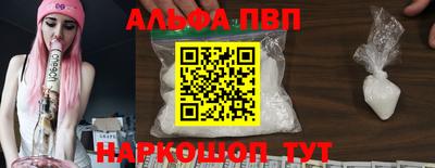 ALPHA-PVP Пушкино
