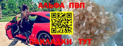 ALPHA-PVP Пушкино
