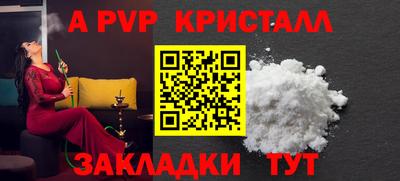 ALPHA-PVP Пушкино