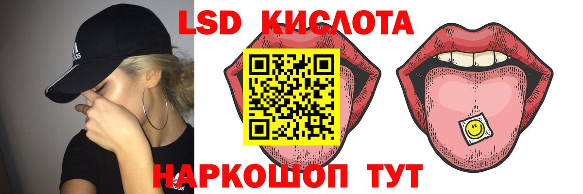 ЛСД экстази ecstasy Протвино