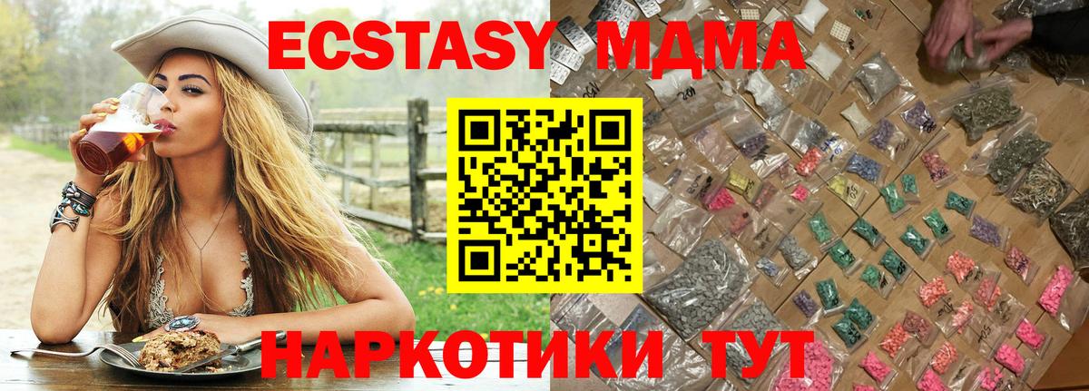 Протвино  MDMA VHQ  Вход с VPN  МДМА Molly 
