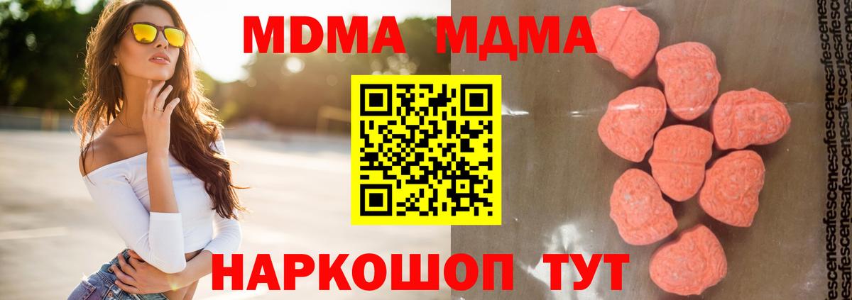 MDMA crystal Протвино