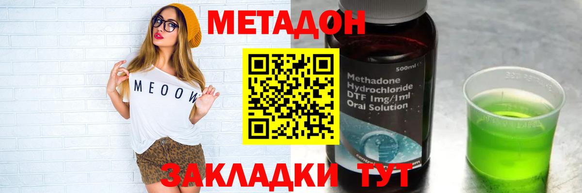Протвино  МЕТАДОН VHQ  Вход с VPN 