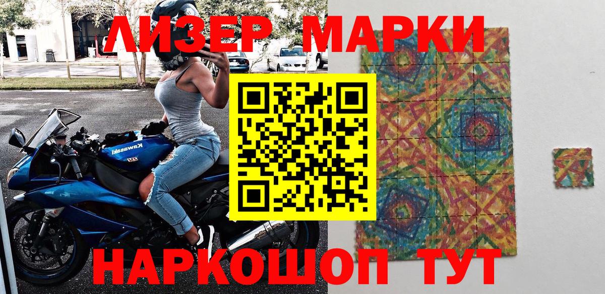 Марки NBOMe 1,8мг  Вход с VPN  дарнет шоп  Протвино 