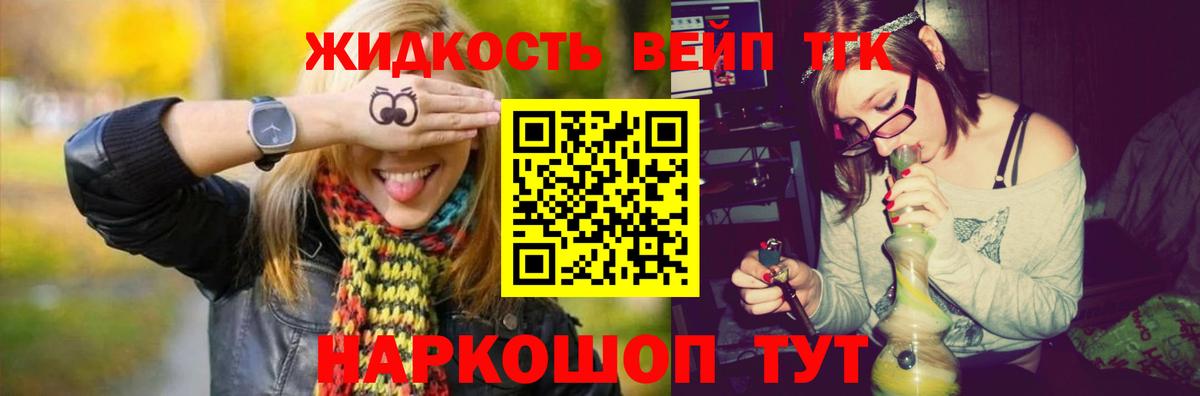 Дистиллят ТГК THC oil Протвино