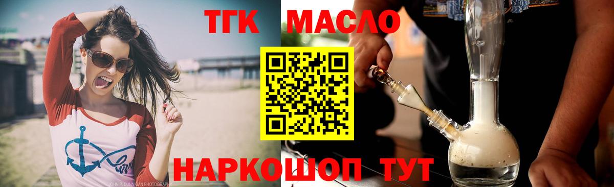 ТГК вейп с тгк  купить  сайты  Дистиллят ТГК жижа  Протвино  Вход с VPN 